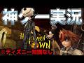 【KH1】ディズニーを1ミリしか知らない男たちが、難易度MAXでがんばる実況 #10【キングダムハーツ：ハロウィンタウン編】