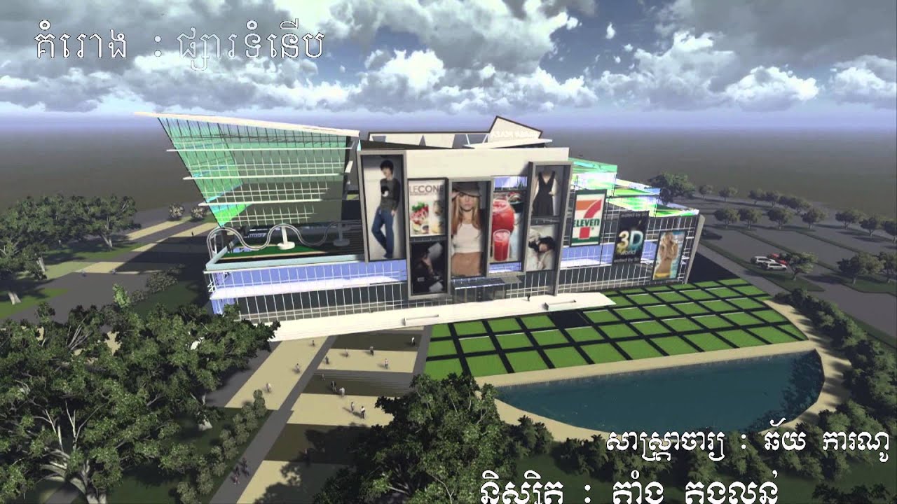 Shopping Center Animation