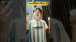 #comedy #hahaha #funny #cutevideo #fun