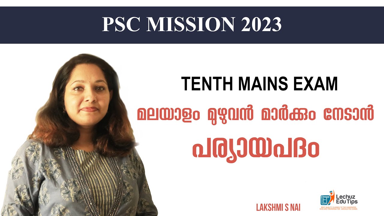 KERALA PSC MALAYALAM CLASS PARYAYAPADHAM YouTube kerala-psc-malayalam-class-paryayapadham-youtube