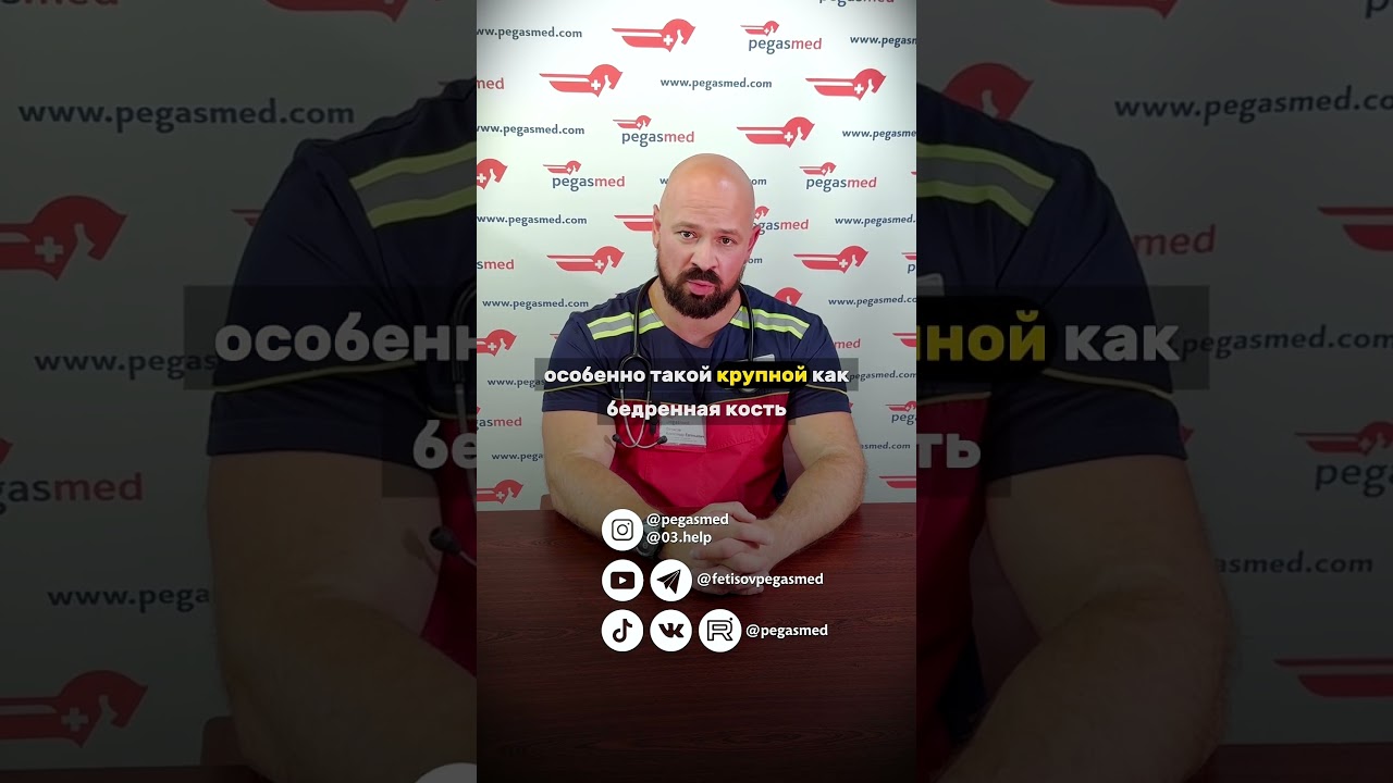 ❔ Скелетное вытяжение как метод восстановления после перелома бедра. Отвечаем на вопрос подписчика