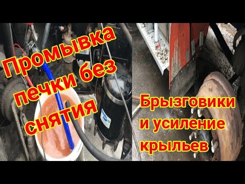 Установка промывки печки
