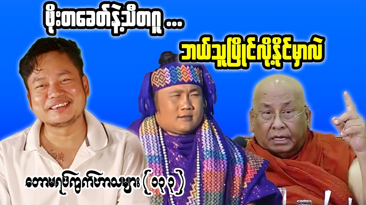 Public Debate Over Leadership, Speech, and Credibility