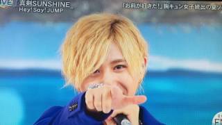真剣SUNSHINE