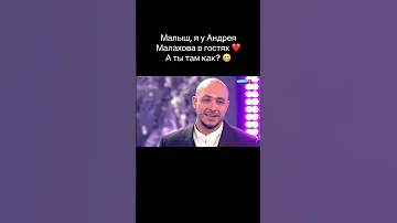 CHEPIKK Холла Не люби меня у Малахова на Россия 1 