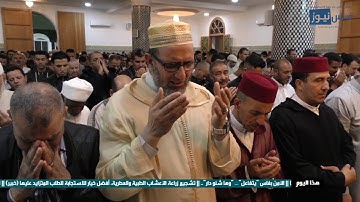 دعاء ختم القرآن الكريم 2018 (1) القارئ منصف برومي مسجد الحمد فاس.   https://www.facebook.com/%D8%A7