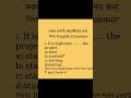 #shortsEnglish Grammar: Right forms of verb //ইংরেজি MCQ আকারে দেওয়া হয়েছে।