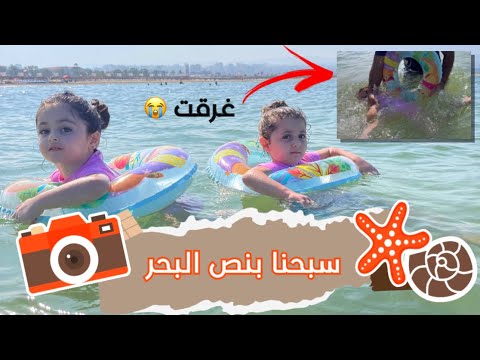 سبحنا بأجمل وأنظف شاطئ بلبنان 😍 | لأول مرة فلوق مع البابا بلبحر