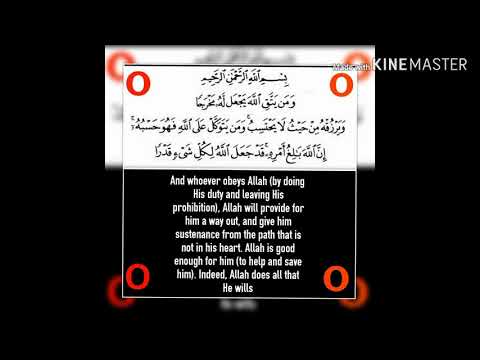 Wa Mai Yattaqillaha Yaj Allahu Makhraja Wazifa