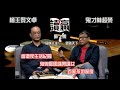 [讀贏 第003集] 品味人生 ‧ 笑談天下   由橋王黎文卓、鬼才林超榮 主持，本集內容:  1. 香港夜生活紀聞  2.鬼鬼馬馬講男講女  3. 百度不始呢度...