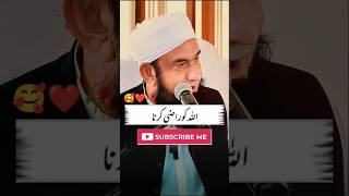 dunya me sabse aasan hai Allah ka razi karna #allah #moulanatariqjameel #islamicshorts #viral#shorts