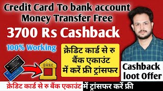 3700 Rs Cashback,Credit Card to bank account money transfer free,Credit card to bank Transfer  Free