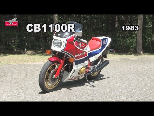 Honda Collection Hall 収蔵車両走行ビデオ CB1100R（1983年） - YouTube