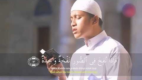 سورة الحاقة - بصوت القارئ ابراهيم الحق-(تلاوة خاشعة)