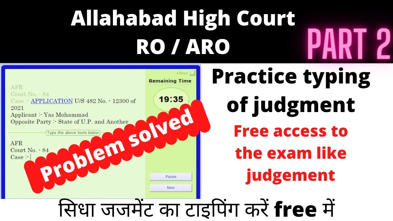 AHC RO/ARO judgement typing practice queries 