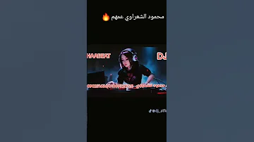 ديجي شعبيات محمود الشعراوي و الموسيقار محمد مزيكا القلوب 01090251636 01069320728 