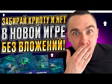 ROBOTS FARM - ПОЛУЧАЕМ NFT И ТОКЕНЫ БЕЗ ВЛОЖЕНИЙ