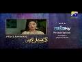 Watch Ghar Titli Ka Par Episode 8 Teaser | Har Pal Geo Online In HD
