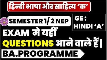 Hindi Bhasha aur sahitya A GE semester 1/2 most important questions BA program NEP