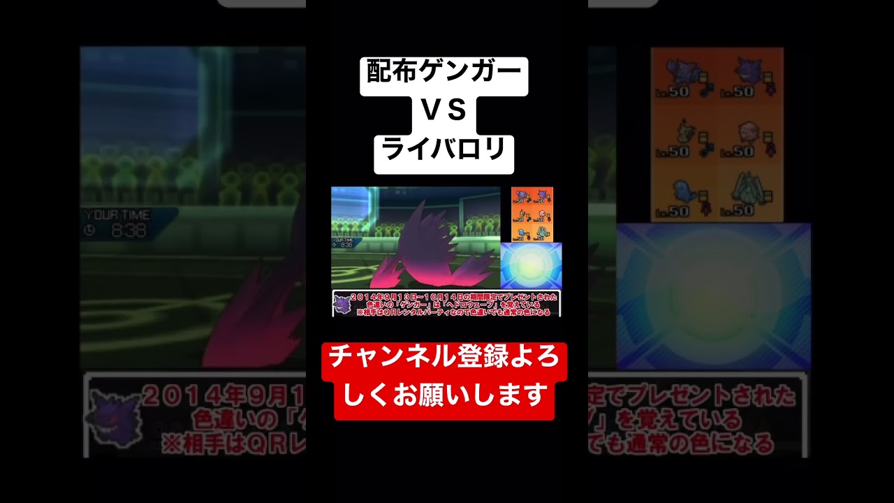 メガゲンガーの性能に圧倒されるライバロリ ポケモン ポケモンウルトラサンムーン ライバロリ ゲンガー Youtube