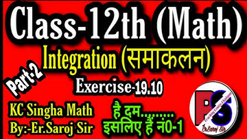 Class 12th math integration,, exercise 19.10,,k c Sinha mathematics,,By Saroj sir,,NCERT integration