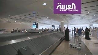 شاهد التقنيات الجديدة في مطار جدة