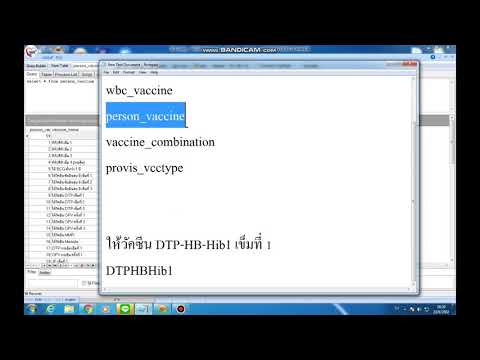 วิธีเพิ่มวัคซีน DTP-HB-Hib