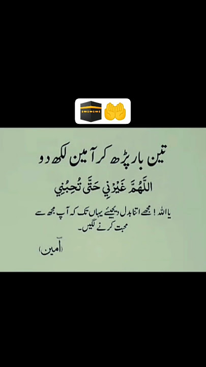 Allahki batin/alquran#duastatus #alislam#allah#loveallah786#lailahaillallah#alhumdulilah#fypyoutube