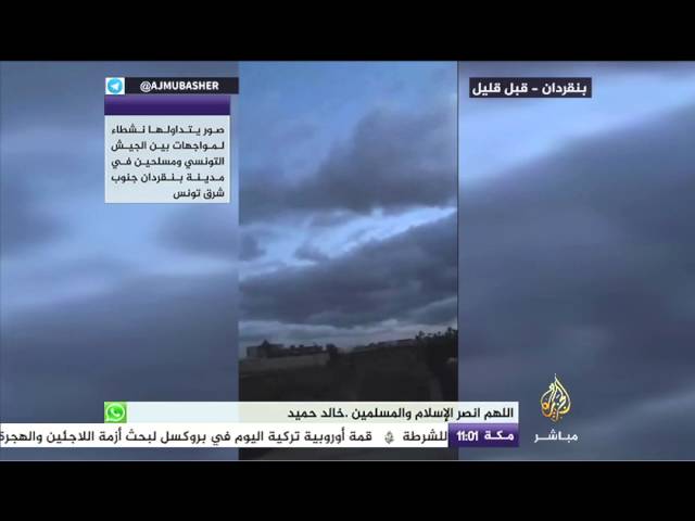 اللحظات الأولى لمواجهات بنقردان