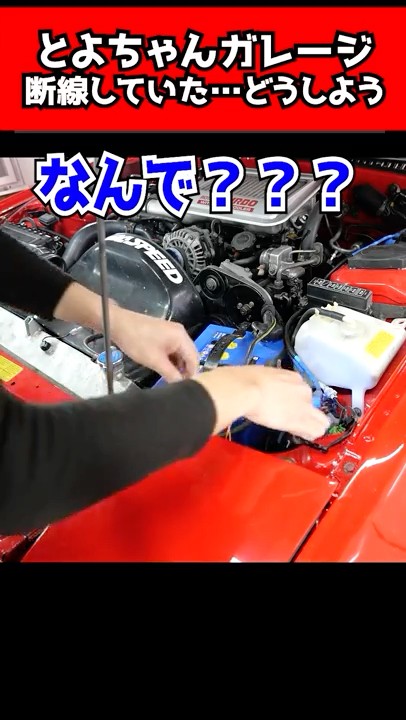 Unexpectedly, the wire broke! FC is in trouble! #ToyochanGarage