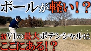New V1一番進化している点！？ボールが軽いメリットは！？　キュキュッと止まる！？　２０２１年モデルのタイトリストProV1シリーズをアプローチとアイアンで打って納得！＃ギアインプレッション