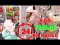 24 ЧАСА Питаемся Едой ТОЛЬКО НА КАССАХ! Челлендж Лика VS Милана