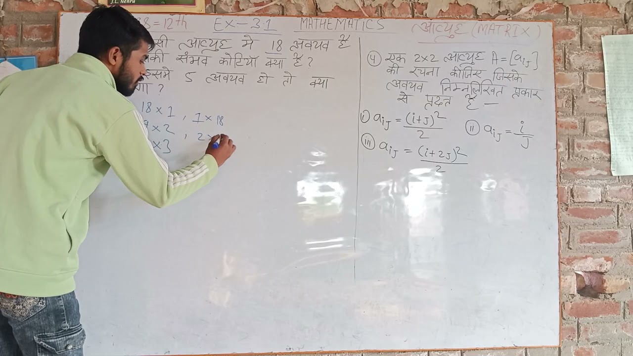 Class - 12th / Mathematics / Exercise -3.1 / question no -3 / आव्युह(Matrices) 