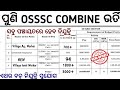 OSSSC New Combined Recruitment 2024//OSSSC ରେ ଆଉ ଏକ ବଡ଼ ନିଯୁକ୍ତି ସୁଯୋଗ/OSSSC New Govt Jobs