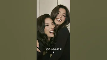 اغنية واقفة دايما جنب مني Shorts 