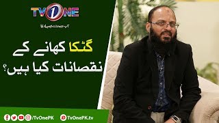 What Are The Disadvantages Of Eating Gutka? Tv One