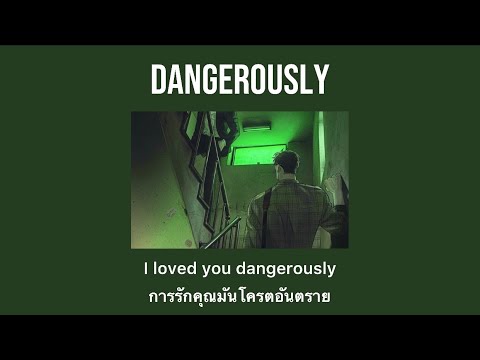 [THAISUB] Dangerously - Charlie Puth แปลเพลง