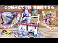 超絶クオリティなポケモンフレンダのゲーム筐体が付録!?シリンダーに補充して排出する一連ギミックが楽しすぎる