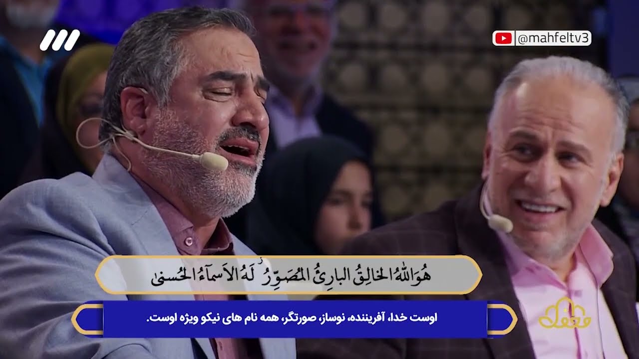 ۰۲ | رَبَّنَا وَلَا تُحَمِّلْنَا مَا لَا طَاقَةَ لَنَا...|  تلاوت طوفانی میزبانان محفل