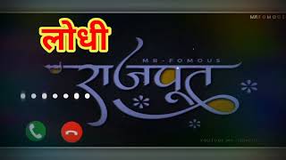 🤴lodhi  rajput ringtone status #lodhirajput #rajput
