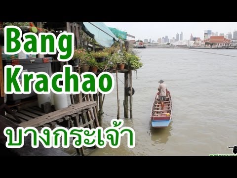 Bang Krachao (บางกระเจ้า) - Bangkok Bike Tour of Phra Pradaeng (and Lunch)