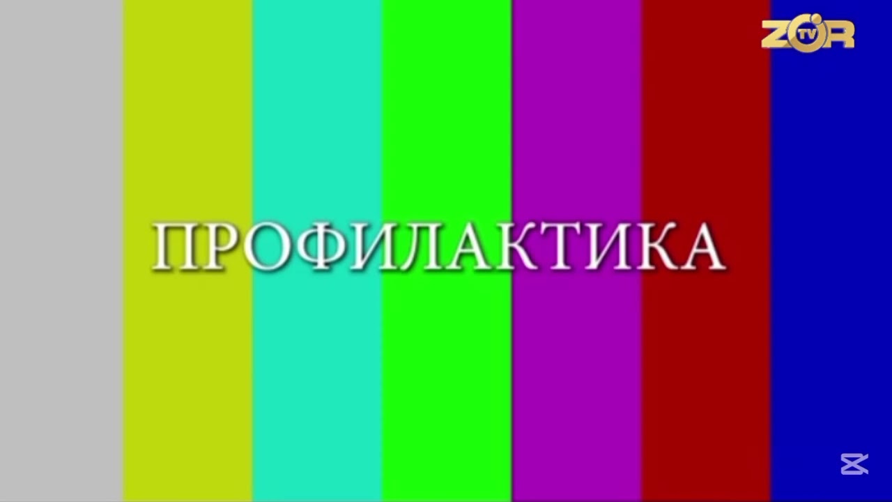 Профилактика на канале zo'r tv (Узбекистан) 16.05.2022