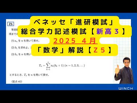 【新品未使用】進研模試 総合学力記述模試 ２０２５年度４月 解答解説付ベネッセ 進研模試解答解説 2025年度4月 高校3生総合学力記述模試 ベネッセ
