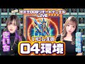 【遊戯王OCG】いにしえの決闘「04環境」対戦！！！！チャンネル登録者数5000人記念動画！！！！【無言時間カット版】