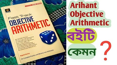 🔥Arihant fast track mathematics book review// revised edition// excellent book// Som Educare 🔥