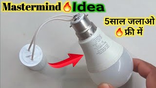 🔥LED Bulb & Fan Capacitor Mastermind | LED Bulb Protection | LED Bulb | Fan Capacitor