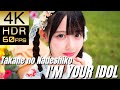 高画質で蘇る!!JP POP STAR [高嶺のなでしこ] "I'M YOUR IDOL"【4K60fpsHDR】