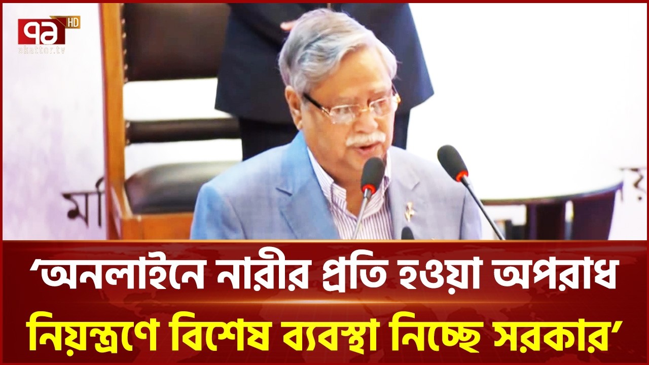 'অদম্য নারী পুরস্কার' অনুষ্ঠানে রাষ্ট্রপতি | President | Mohammed Shahabuddin | Ekattor TV