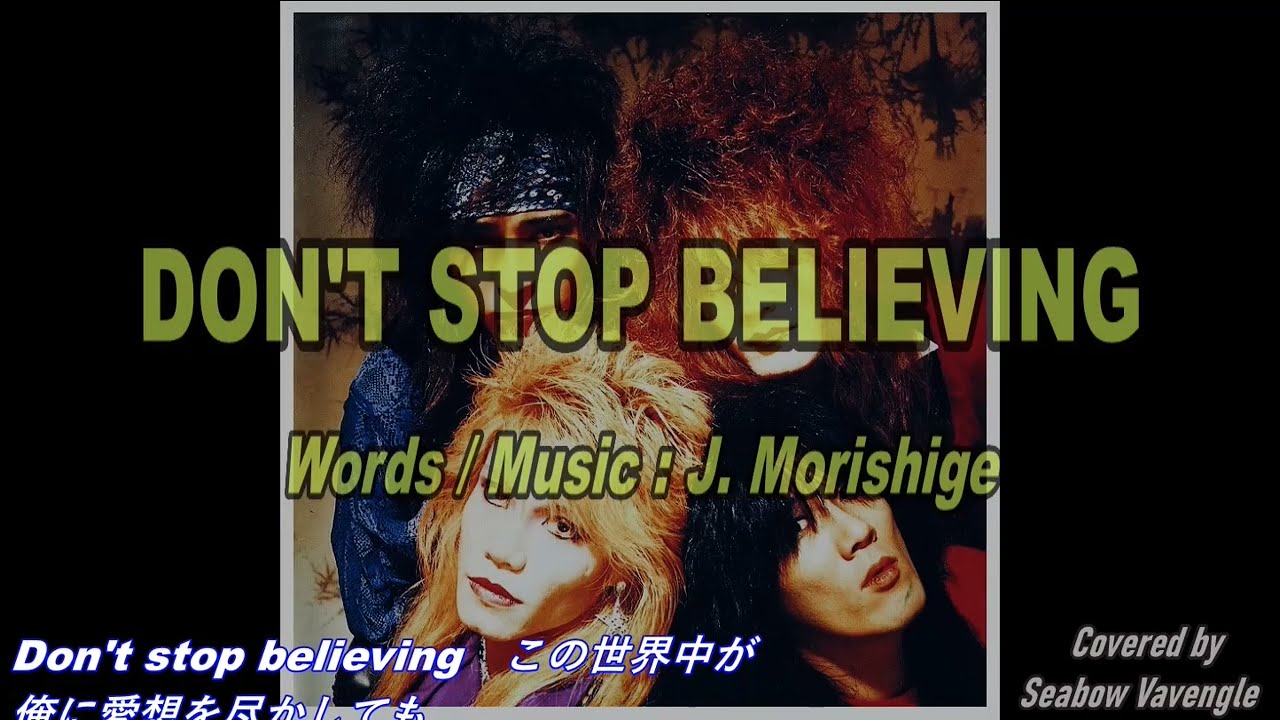 ZIGGY DON'T STOP BELIEVING（カラオケver） - YouTube