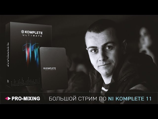 Програмне забезпечення Native Instruments KOMPLETE 11 ULTIMATE